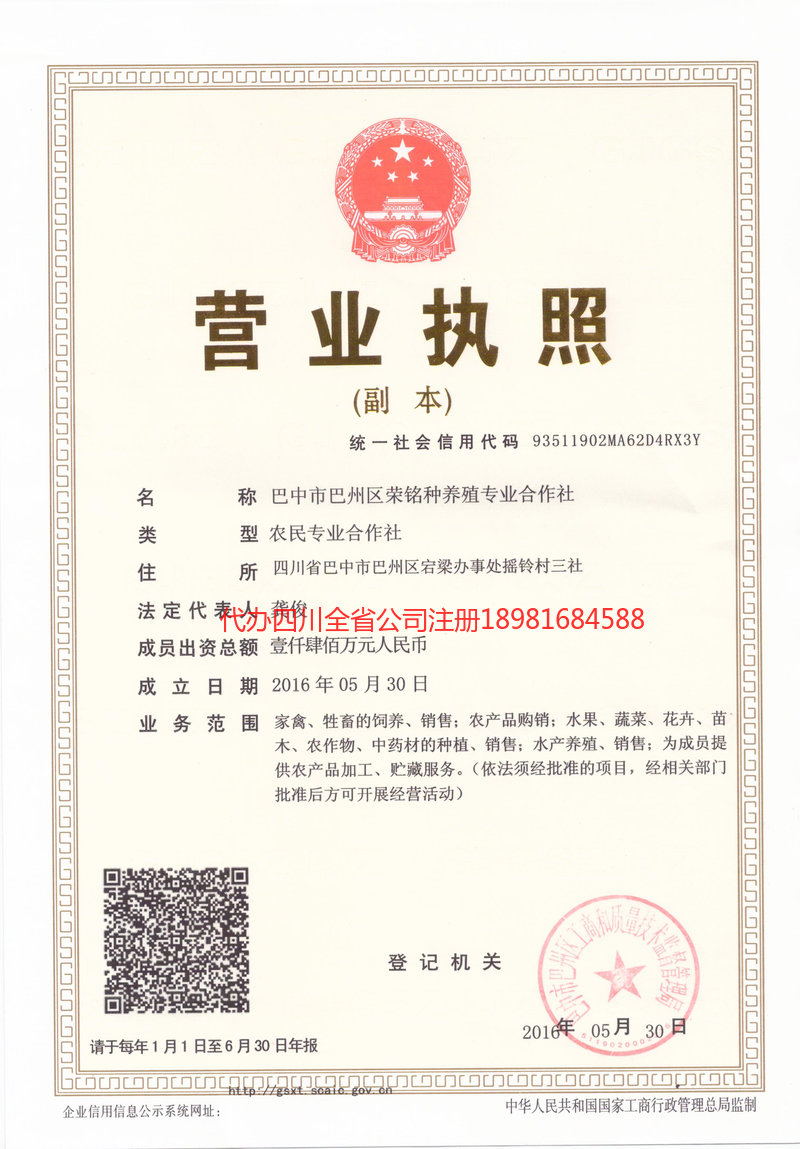 雷州雷州荣铭种养殖专业合作社